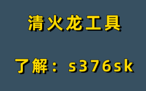 清火龙工具分享一些原创短视频的标准