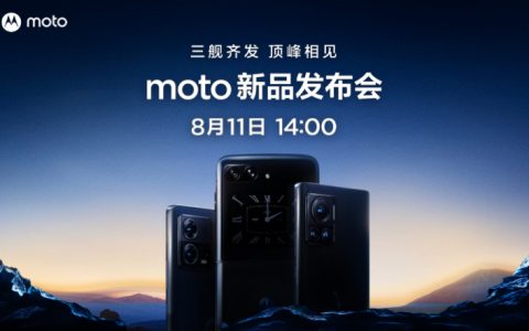 摩托罗拉手机moto x30 pro开启2亿像素新影像时代