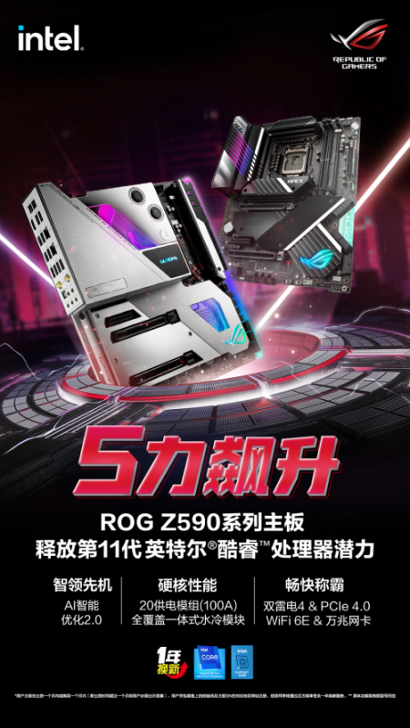 z590旗舰 rog m13eg和m13a重磅开售