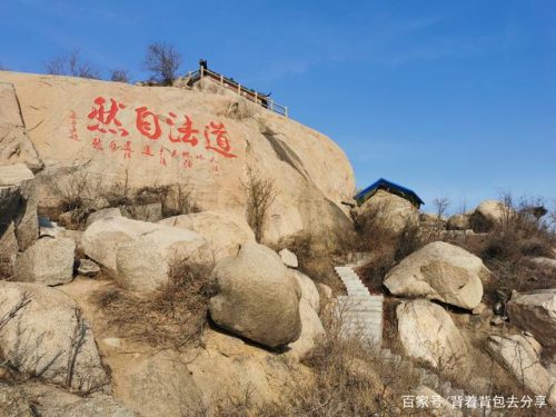 邹城前后葛炉山，最全的旅游攻略信息